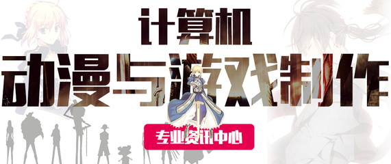 計(jì)算機(jī)動(dòng)漫與游戲制作在網(wǎng)站設(shè)計(jì)中的融合與創(chuàng)新